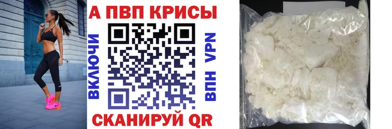 A-PVP кристаллы  где можно купить   Темников 